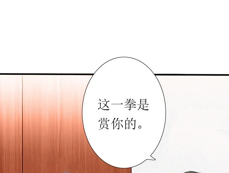 第31话 棋子而已 第59页