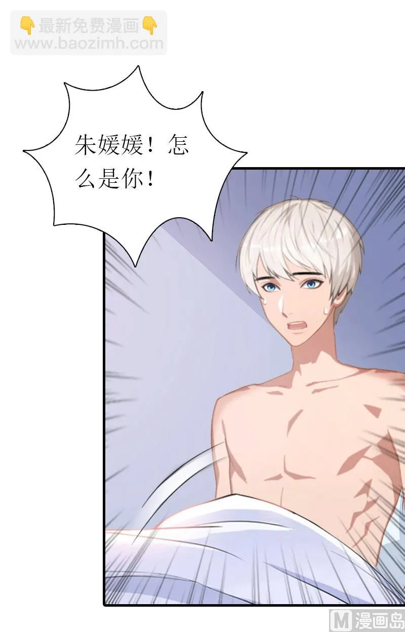 第30话 她的阴谋 第13页