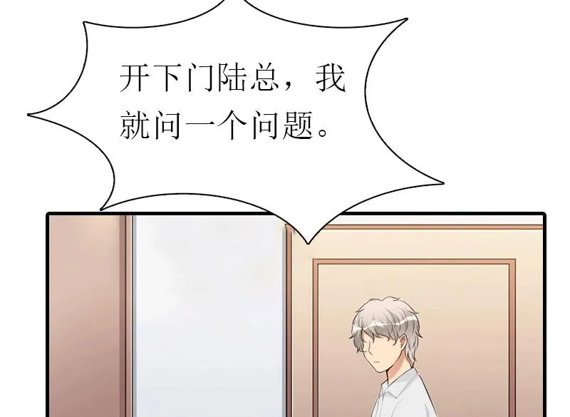 第30话 她的阴谋 第46页
