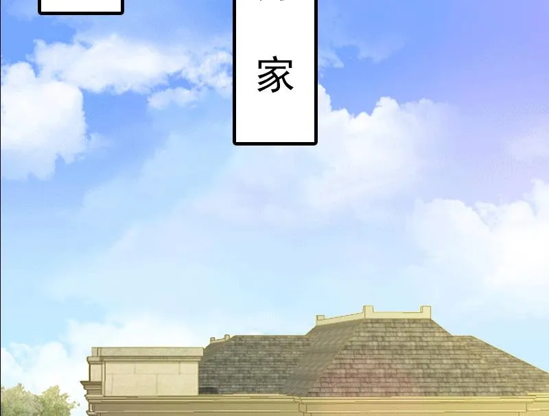 第30话 她的阴谋 第54页