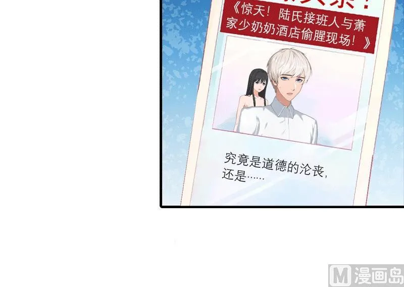 第30话 她的阴谋 第58页