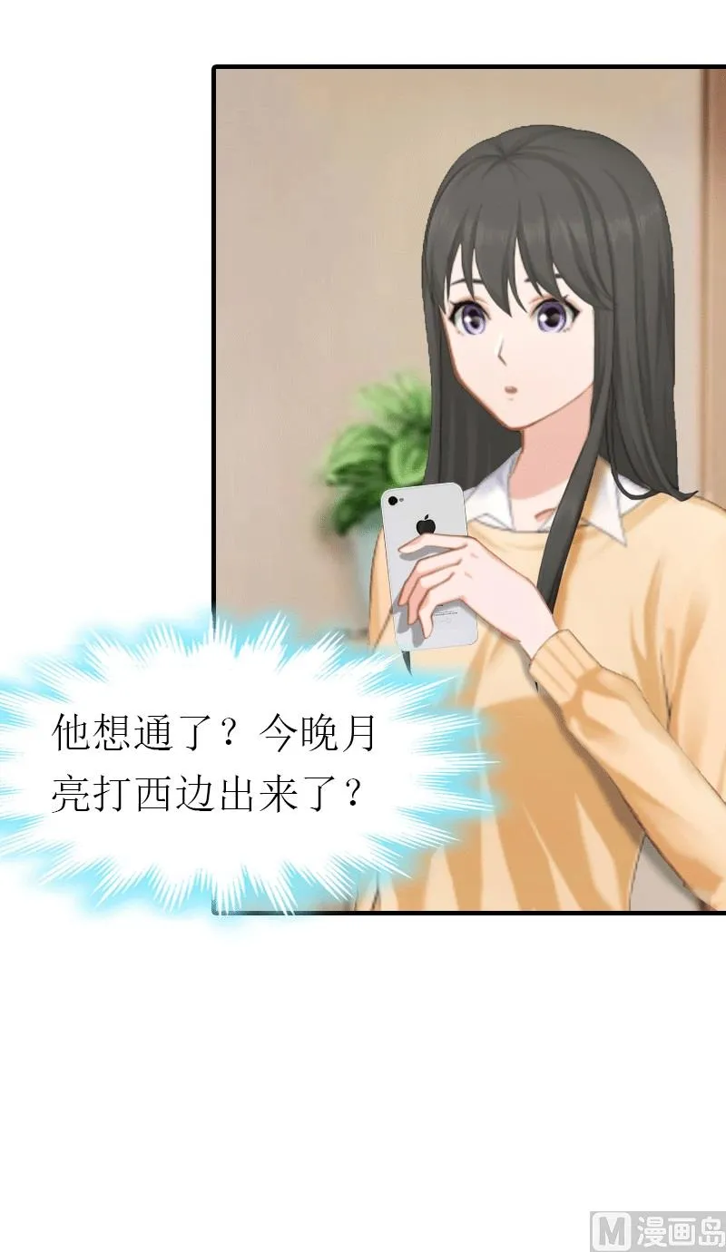 第29话 庆祝重生 第21页