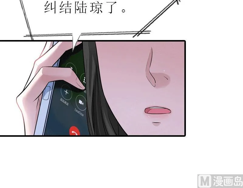 第29话 庆祝重生 第24页