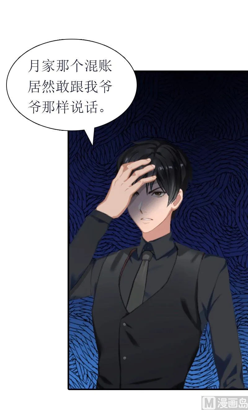 第28话 疑点 第7页