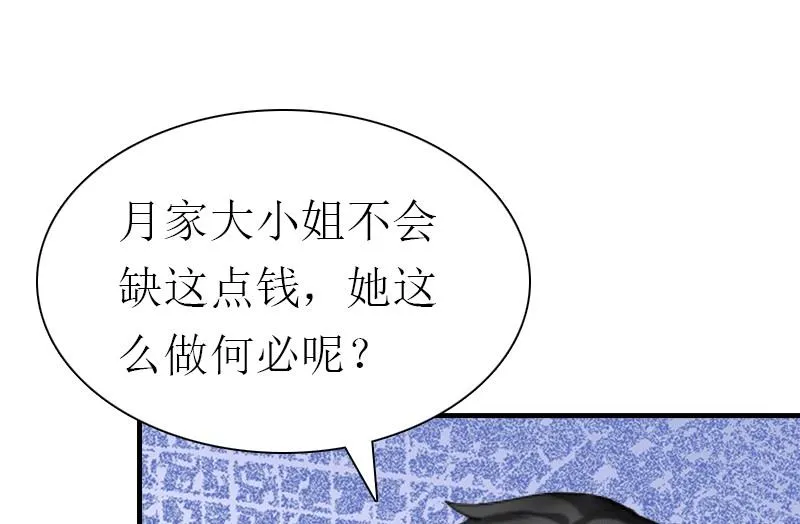 第28话 疑点 第14页