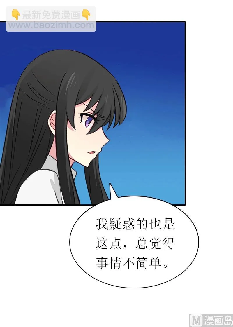 第28话 疑点 第17页