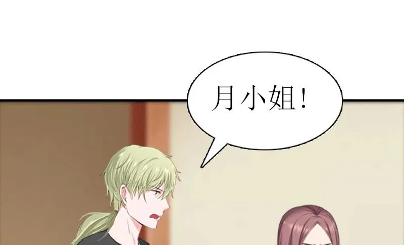 第28话 疑点 第37页