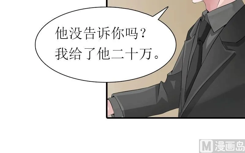 第25话 约会 第19页