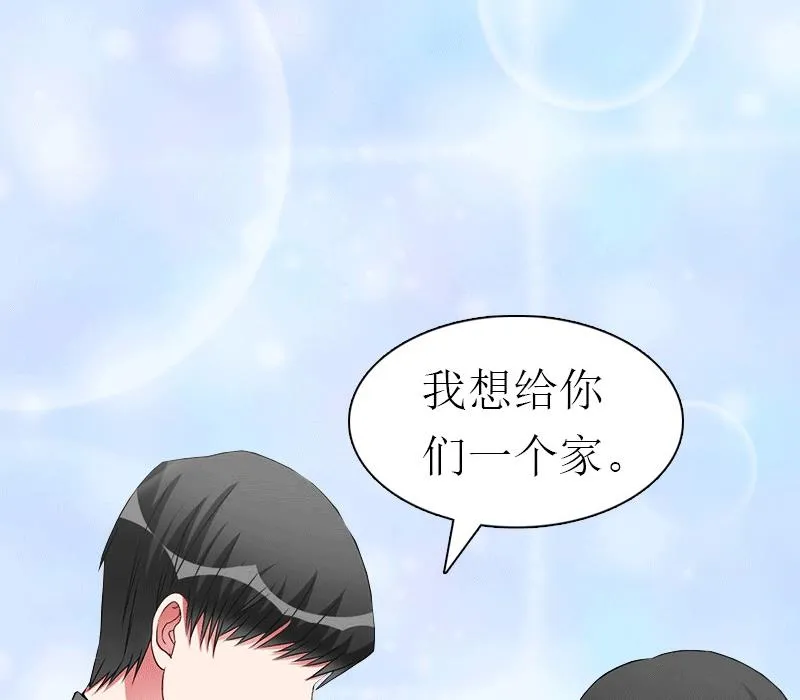 第25话 约会 第26页