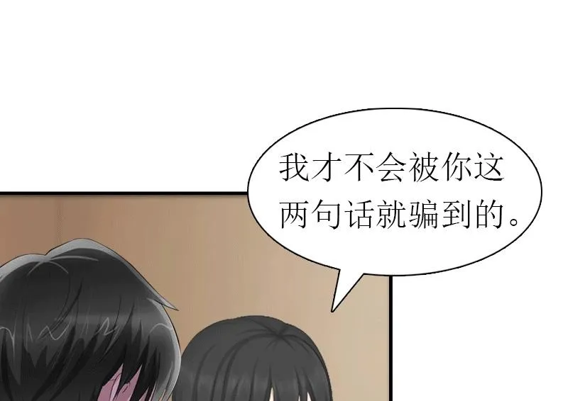 第25话 约会 第29页