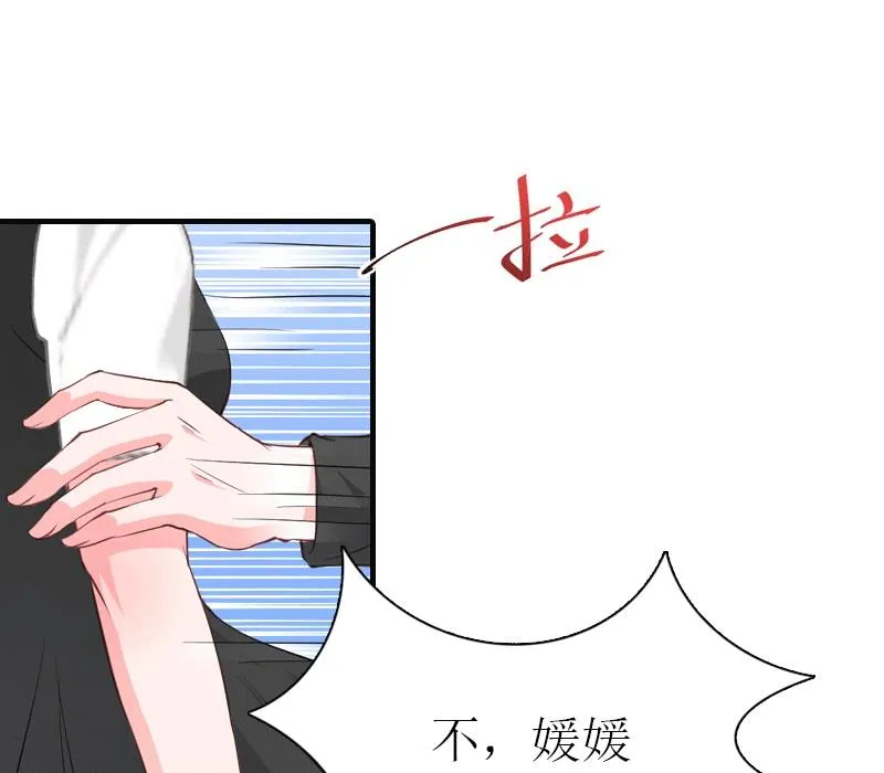 第22话 工具 第37页
