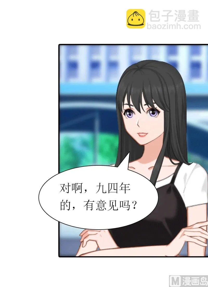 第21话 结婚 第15页