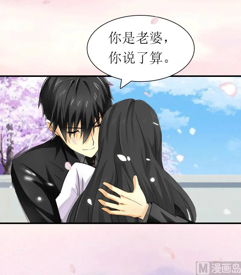 第21话 结婚 第29页
