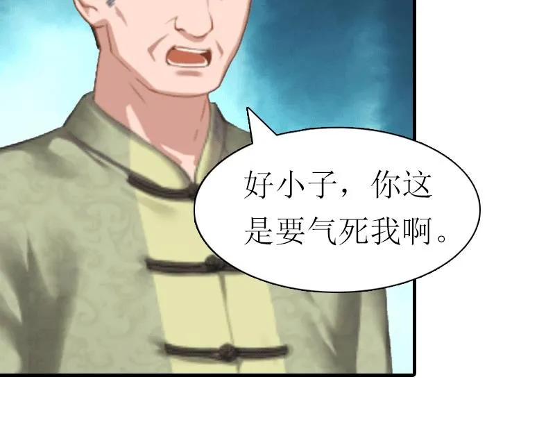 第21话 结婚 第61页