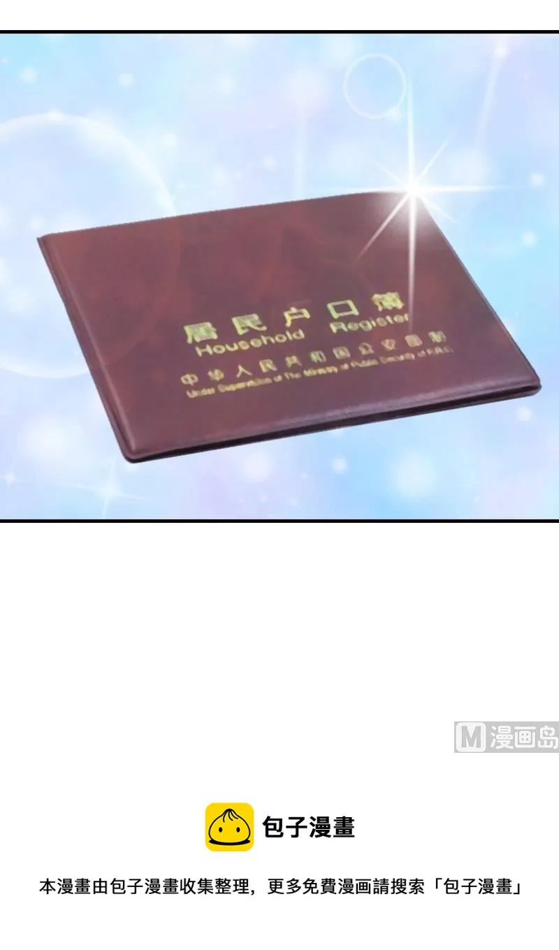 第20话 你配不上他 第64页