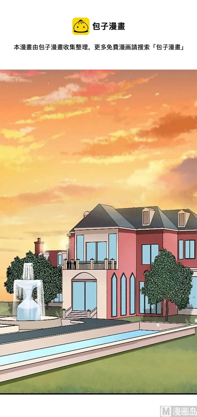 第19话 那个女人 第1页