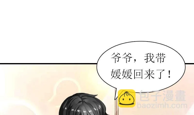 第19话 那个女人 第2页