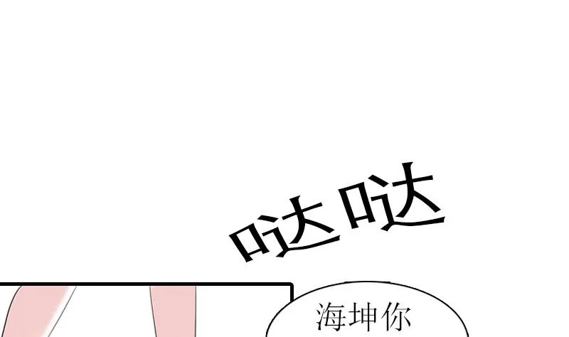 第19话 那个女人 第7页