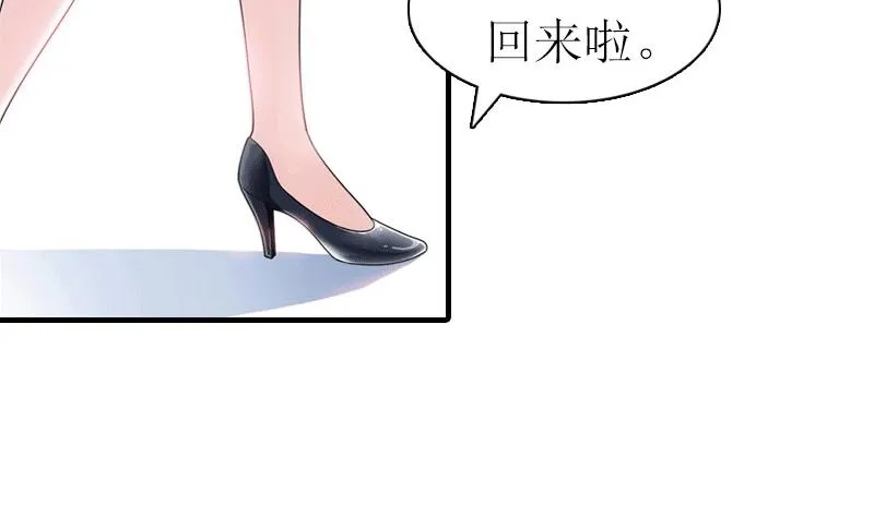 第19话 那个女人 第8页