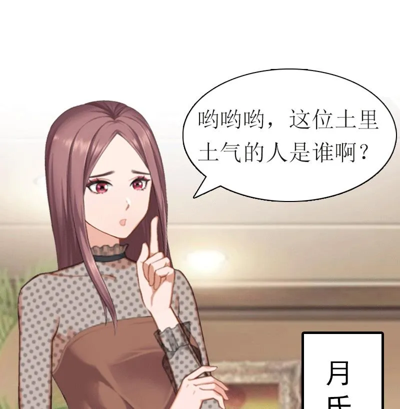 第19话 那个女人 第10页