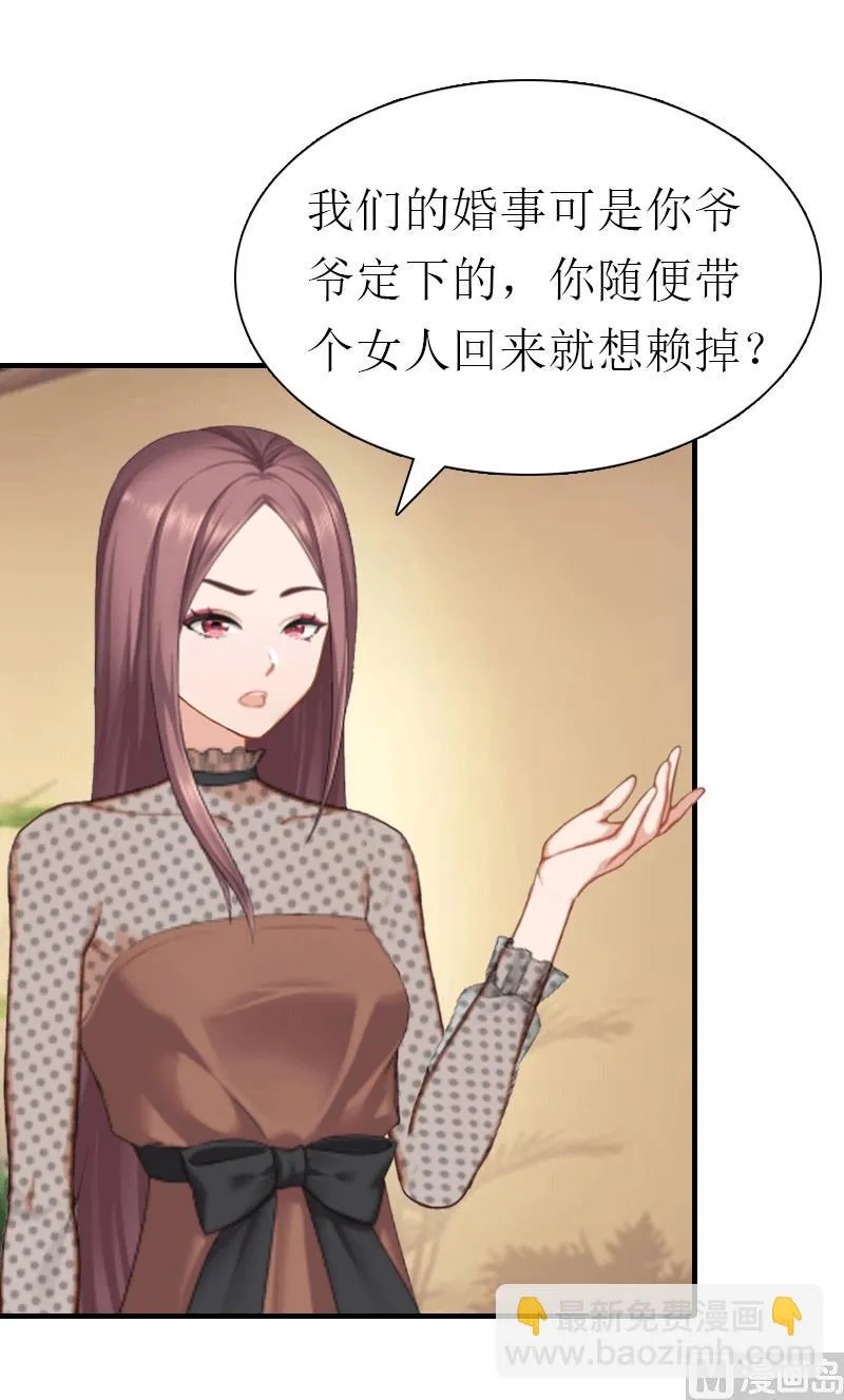 第19话 那个女人 第25页