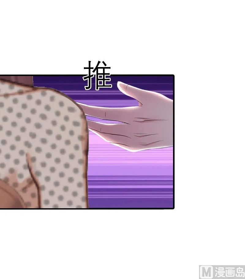 第19话 那个女人 第29页