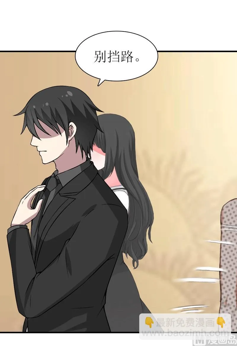 第19话 那个女人 第30页