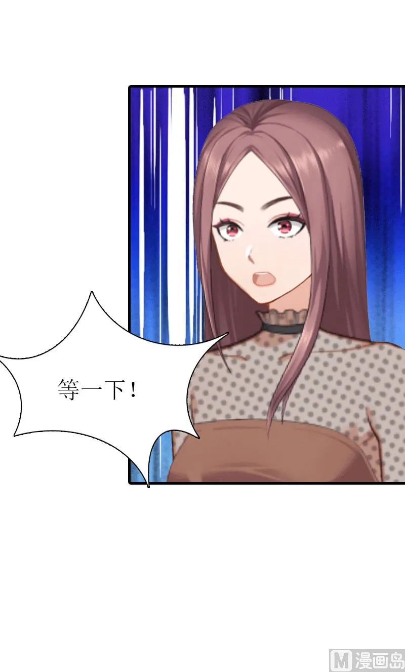 第19话 那个女人 第34页