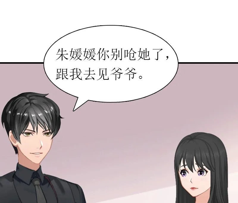 第19话 那个女人 第41页