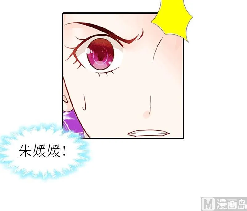 第19话 那个女人 第43页