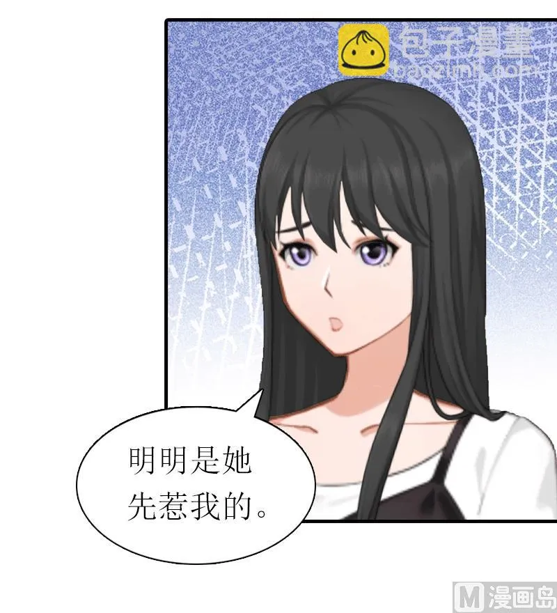 第19话 那个女人 第44页