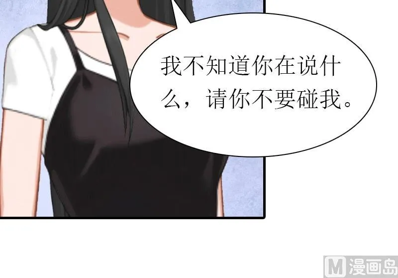 第19话 那个女人 第50页