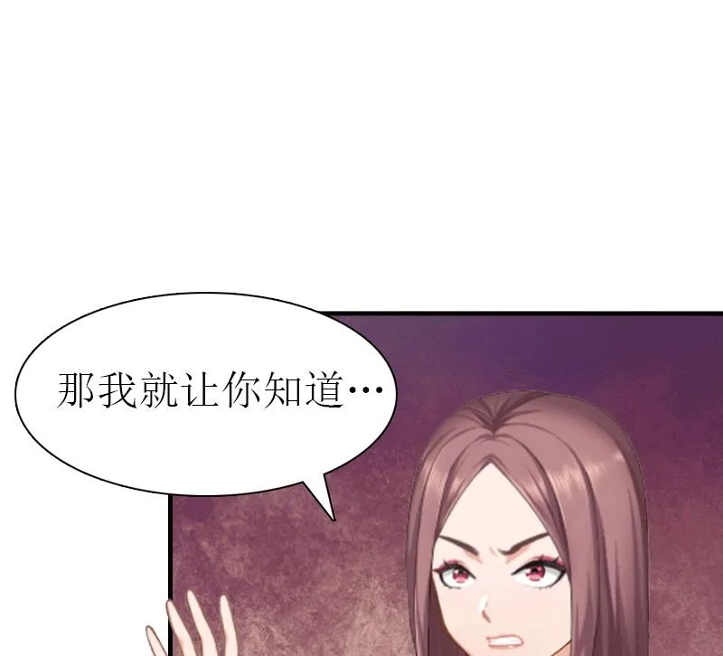 第19话 那个女人 第51页
