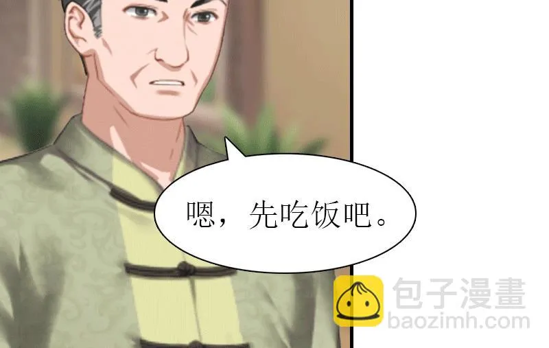 第19话 那个女人 第59页