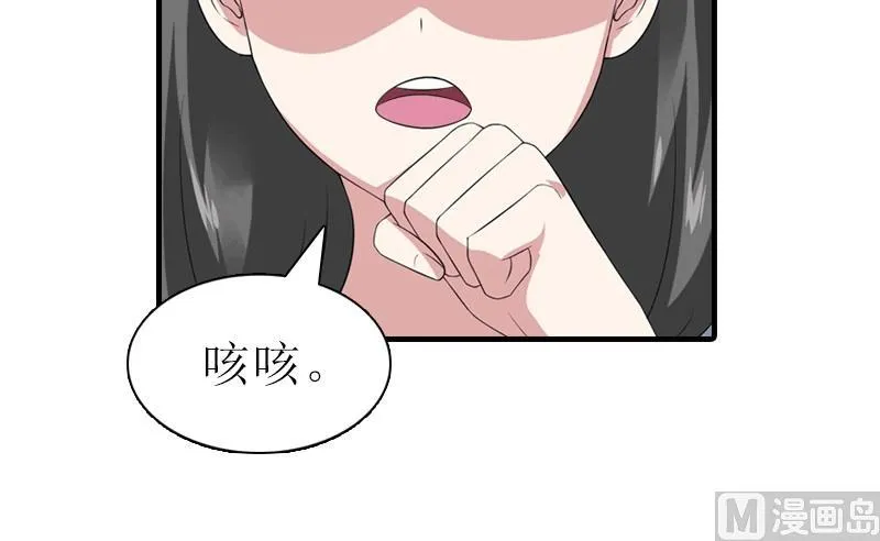 第18话 爷爷 第45页