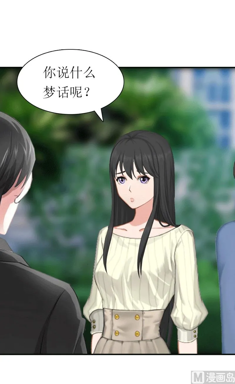 第17话 该逃跑了 第2页