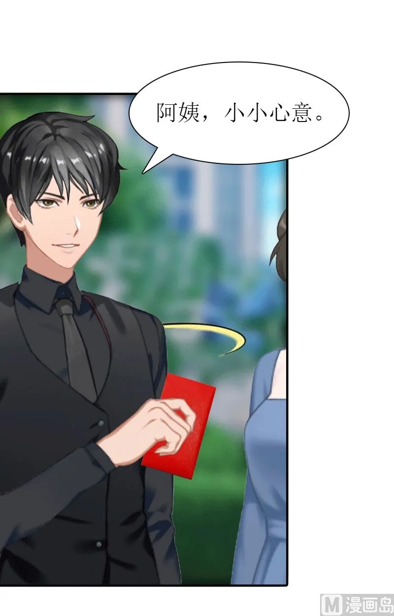 第17话 该逃跑了 第3页
