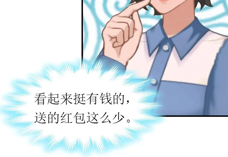 第17话 该逃跑了 第7页