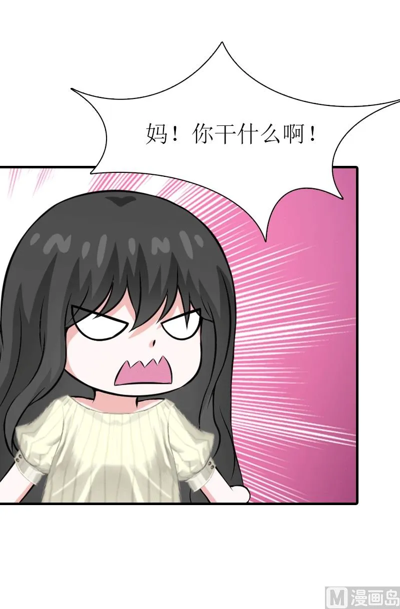 第17话 该逃跑了 第15页