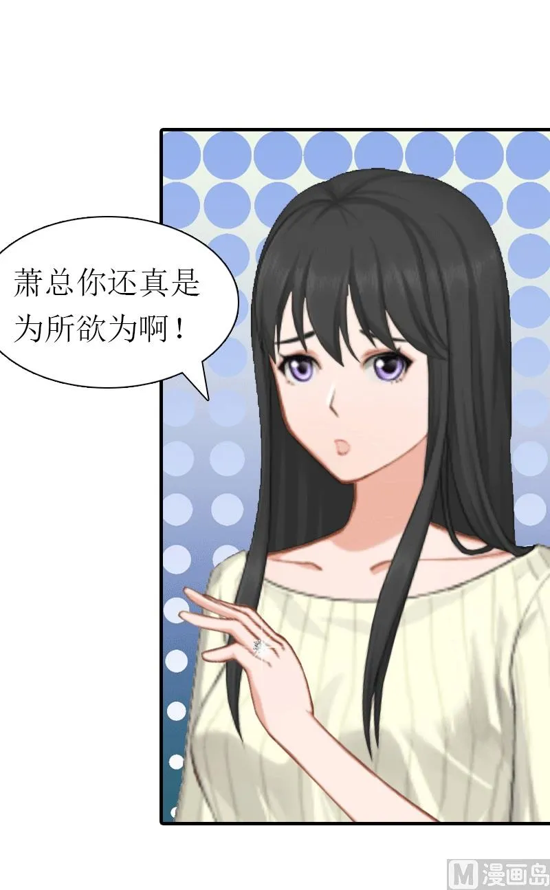 第17话 该逃跑了 第30页