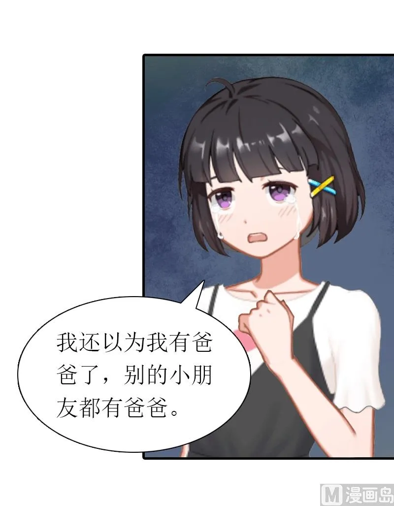 第16话 他不是你爸爸 第36页