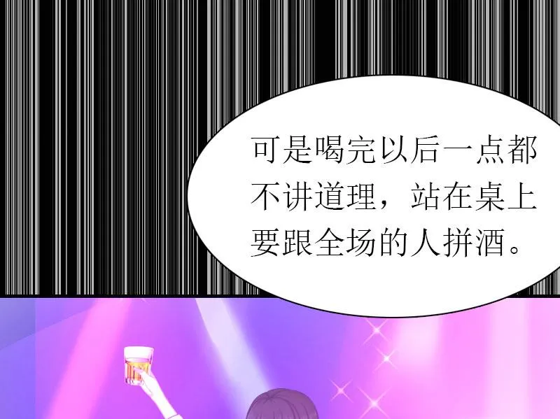 第15话 菲菲的爸爸 第37页