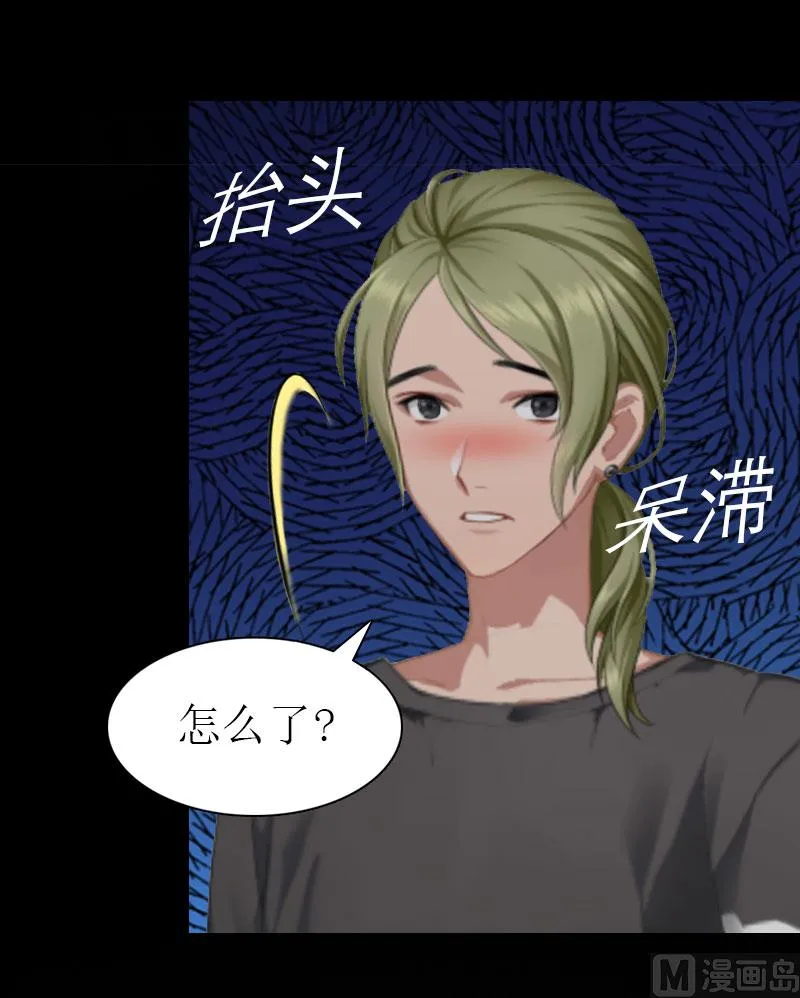 第14话 酩酊大醉 第13页