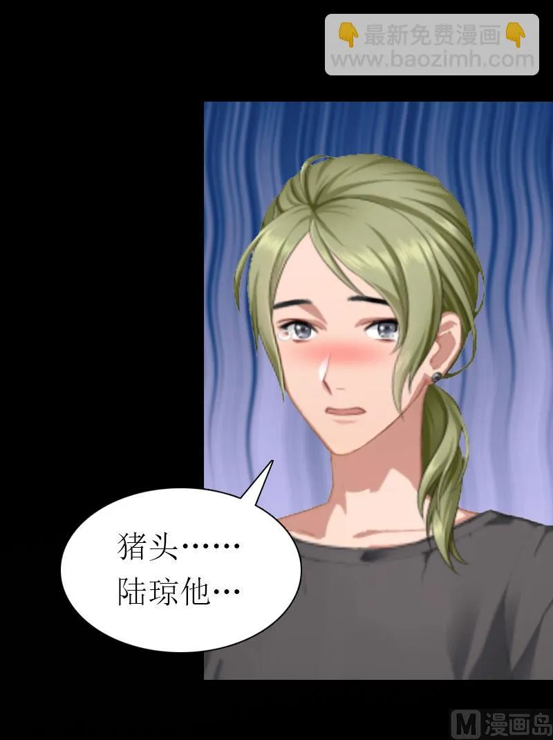 第14话 酩酊大醉 第20页
