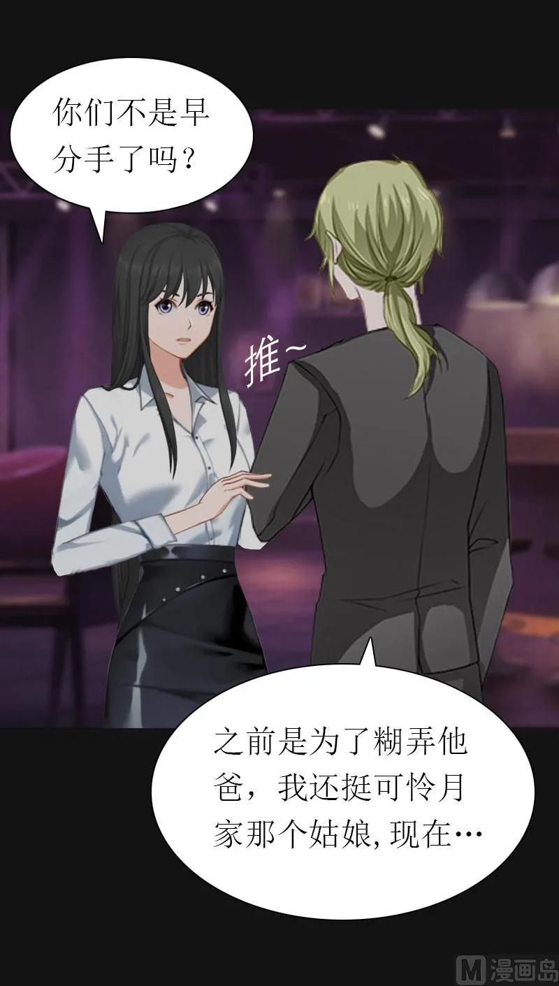 第14话 酩酊大醉 第22页