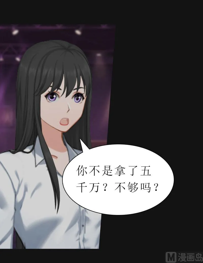 第14话 酩酊大醉 第24页