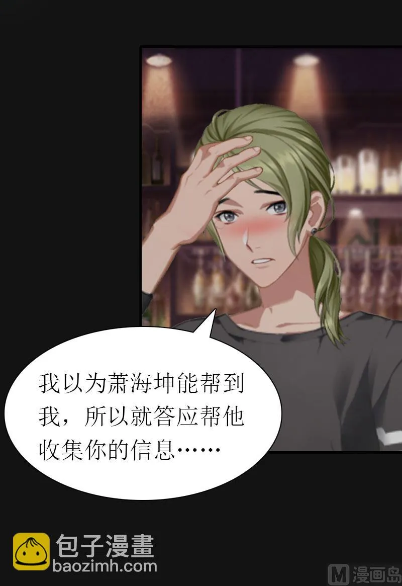 第14话 酩酊大醉 第32页