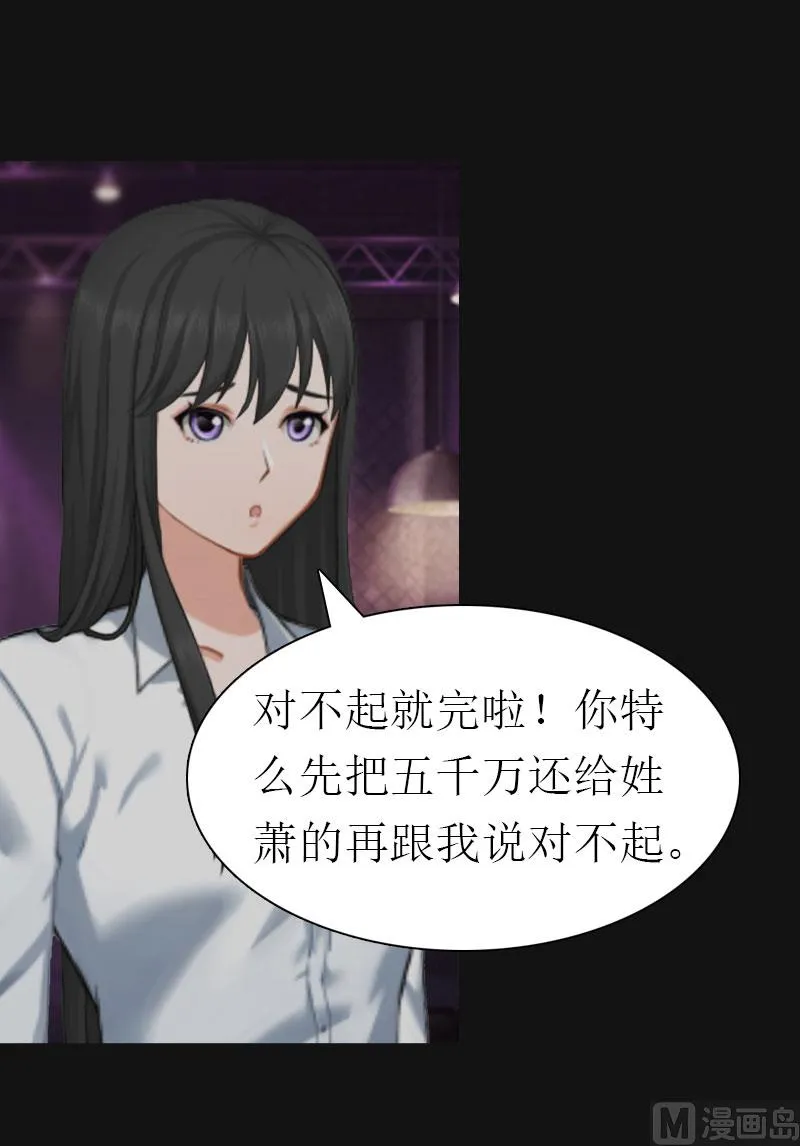 第14话 酩酊大醉 第34页
