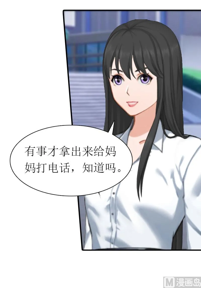 第13话 菲菲不见了 第6页