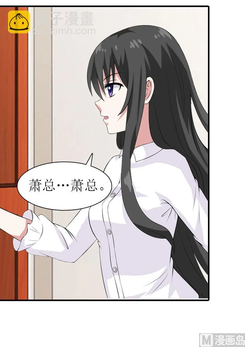 第13话 菲菲不见了 第14页